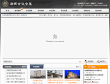 Tablet Screenshot of huiyi.khly.net